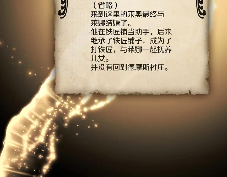 《这个养成游戏有点毒》第33话 逐渐成为“莱奥” 第128页