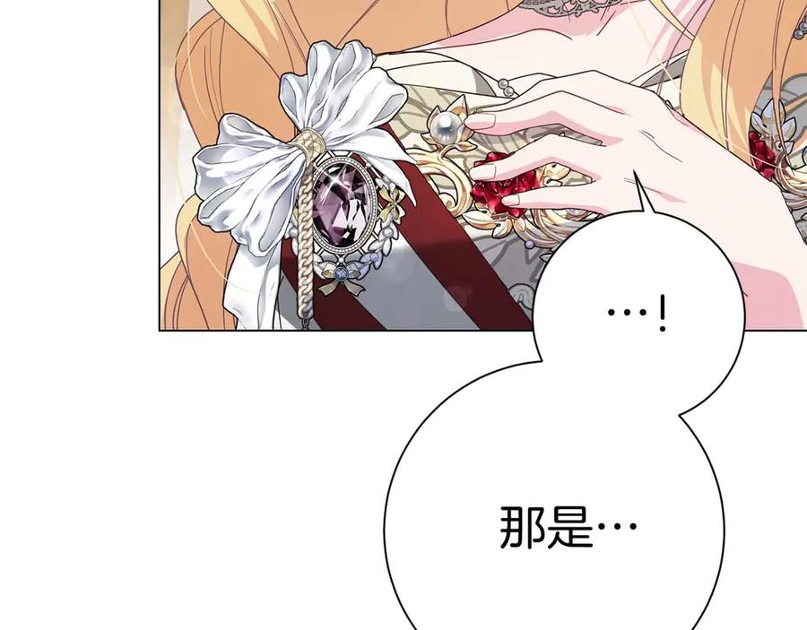 《皇后才不是配角》第35话 过去的创伤 第136页