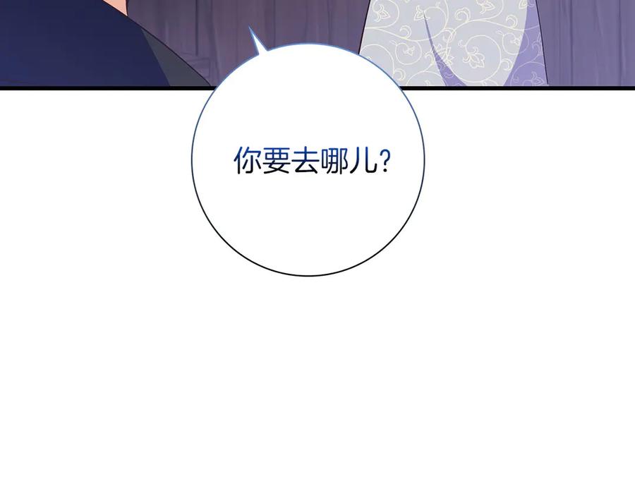 《伯爵大人夜未眠》第35话 无法克服的阴影 第195页