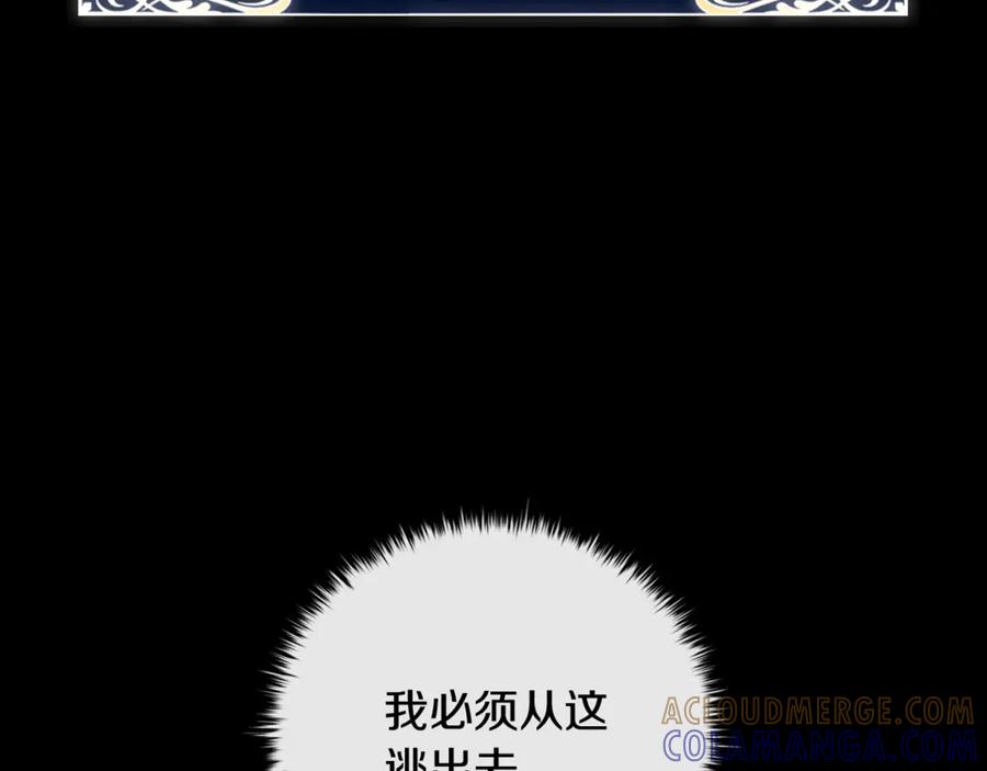 《这个养成游戏有点毒》第33话 逐渐成为“莱奥” 第149页