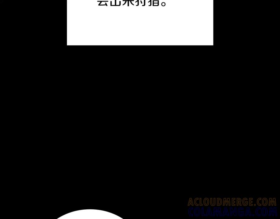 《这个养成游戏有点毒》第33话 逐渐成为“莱奥” 第53页