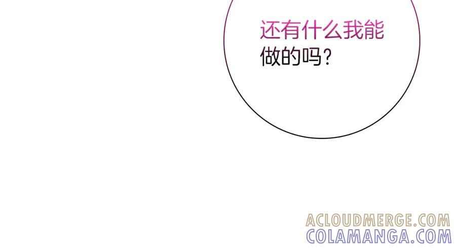 《伯爵大人夜未眠》第35话 无法克服的阴影 第145页