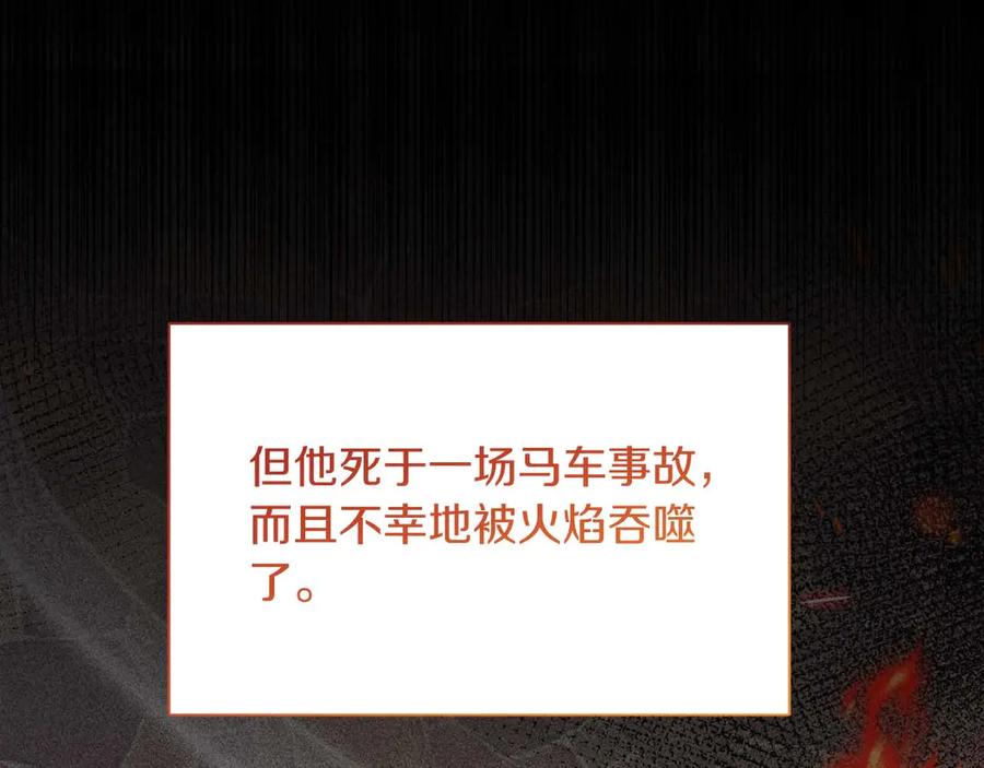 《皇后才不是配角》第35话 过去的创伤 第163页