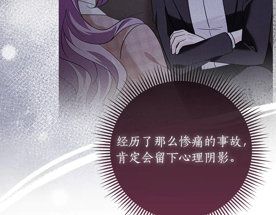 《伯爵大人夜未眠》第35话 无法克服的阴影 第127页