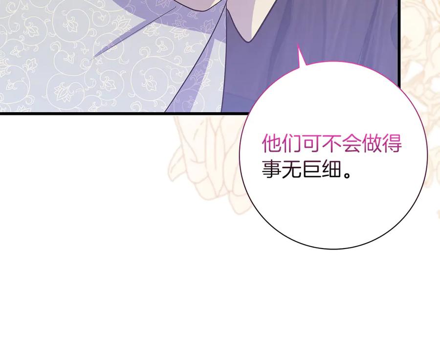 《伯爵大人夜未眠》第35话 无法克服的阴影 第192页