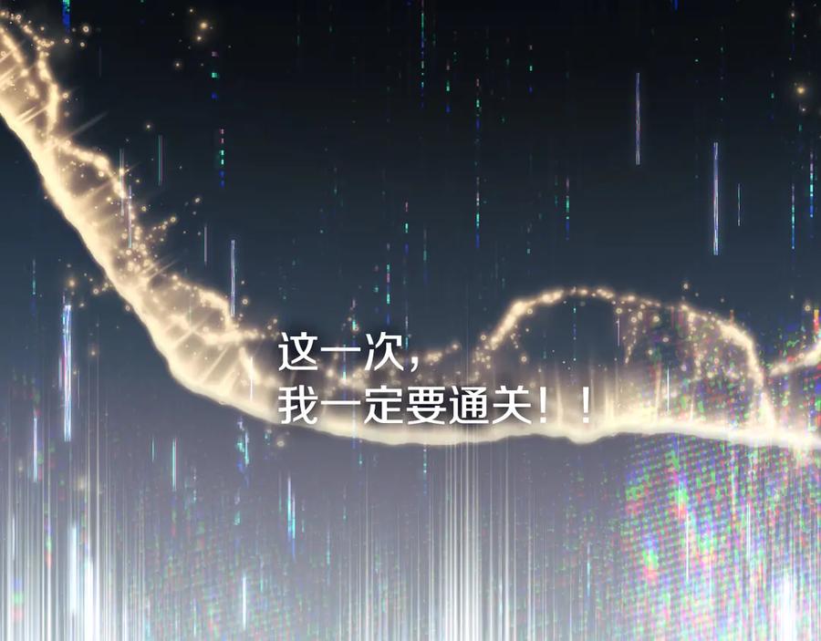 《这个养成游戏有点毒》第33话 逐渐成为“莱奥” 第156页