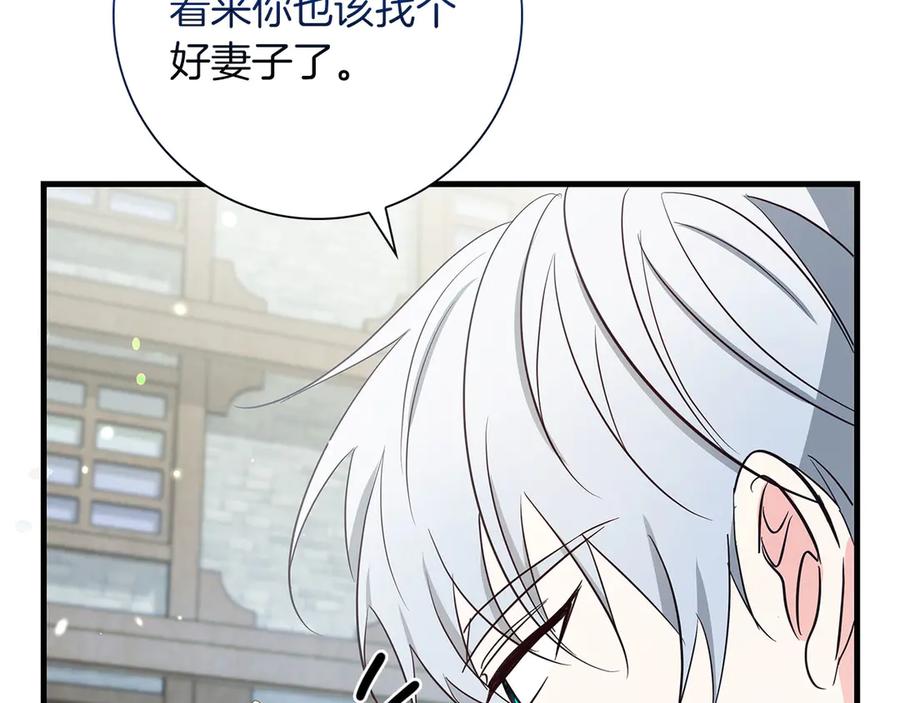 《伯爵大人夜未眠》第35话 无法克服的阴影 第15页