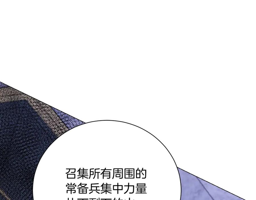 《皇后才不是配角》第35话 过去的创伤 第84页