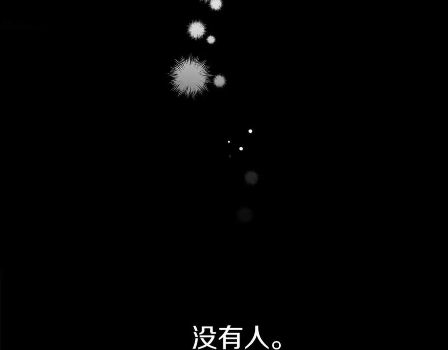 《皇后才不是配角》第35话 过去的创伤 第206页