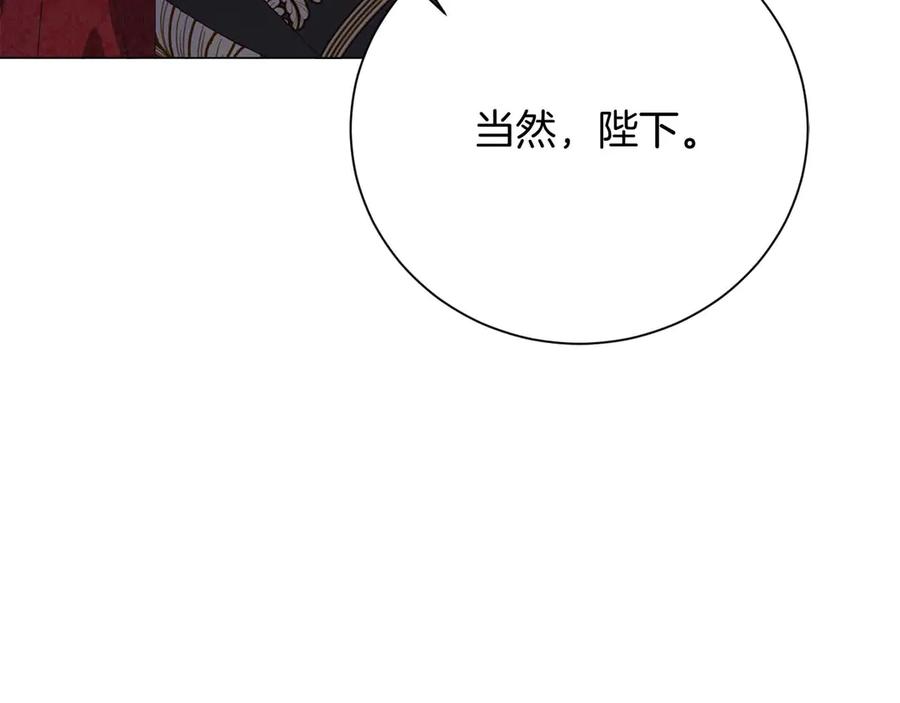 《皇后才不是配角》第35话 过去的创伤 第98页