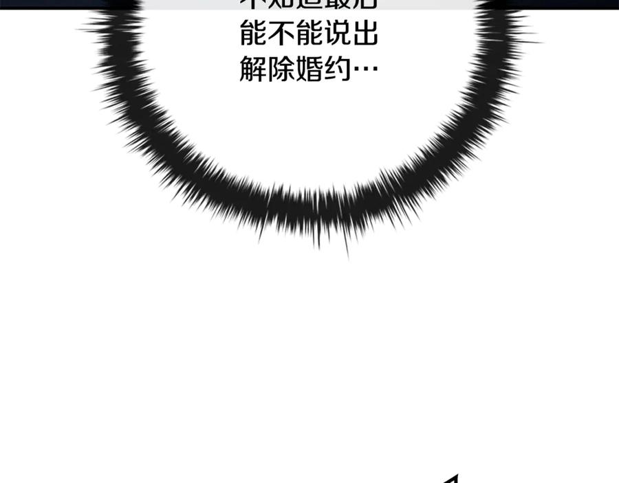 《这个养成游戏有点毒》第33话 逐渐成为“莱奥” 第208页
