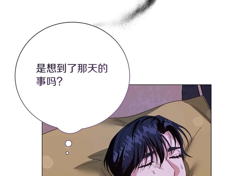 《皇后才不是配角》第35话 过去的创伤 第174页