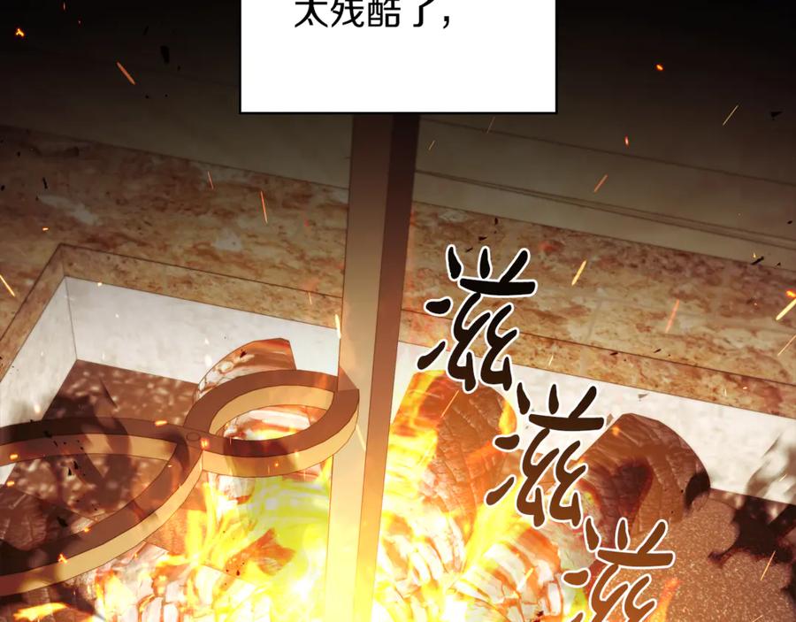 《这个养成游戏有点毒》第33话 逐渐成为“莱奥” 第68页