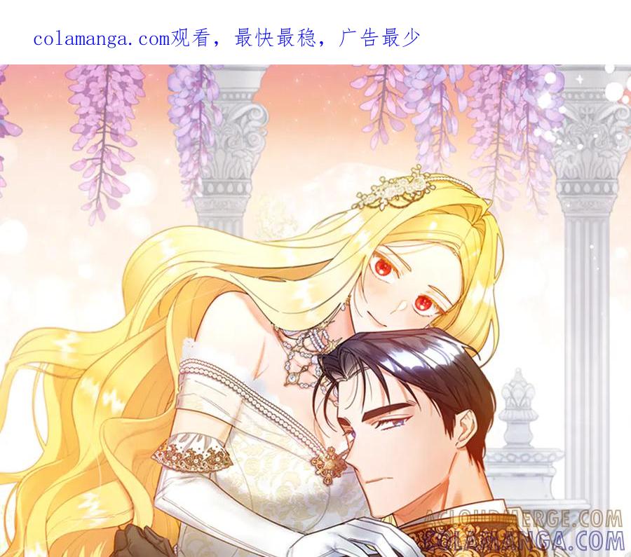 《皇后才不是配角》第35话 过去的创伤 第1页