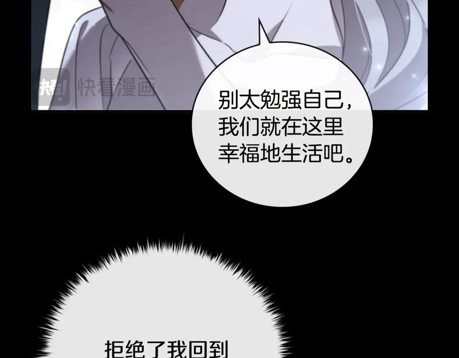 《这个养成游戏有点毒》第33话 逐渐成为“莱奥” 第142页