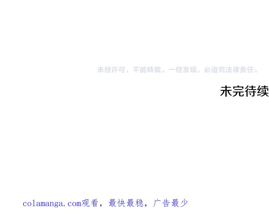 《这个养成游戏有点毒》第33话 逐渐成为“莱奥” 第247页