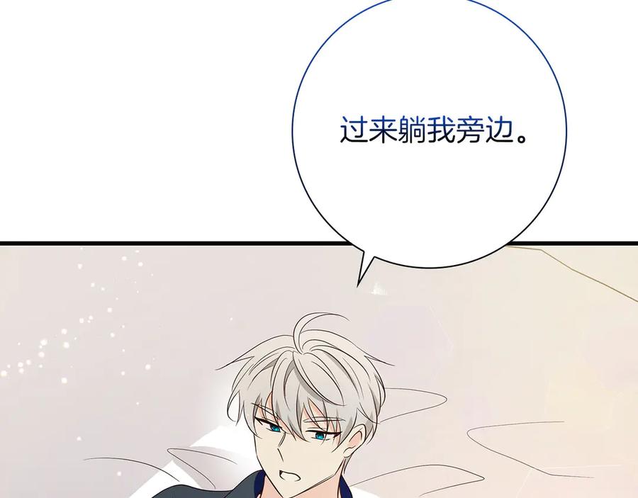 《伯爵大人夜未眠》第35话 无法克服的阴影 第182页