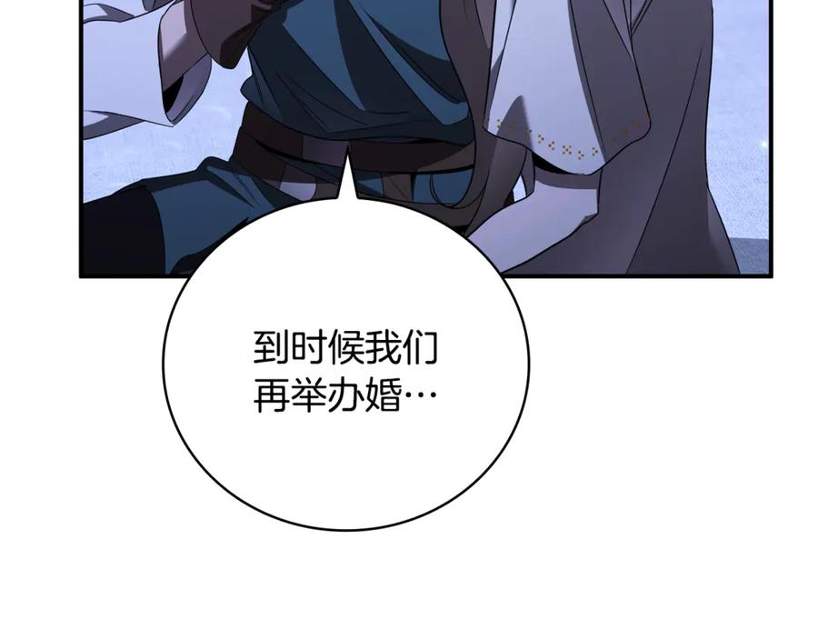 《这个养成游戏有点毒》第33话 逐渐成为“莱奥” 第91页