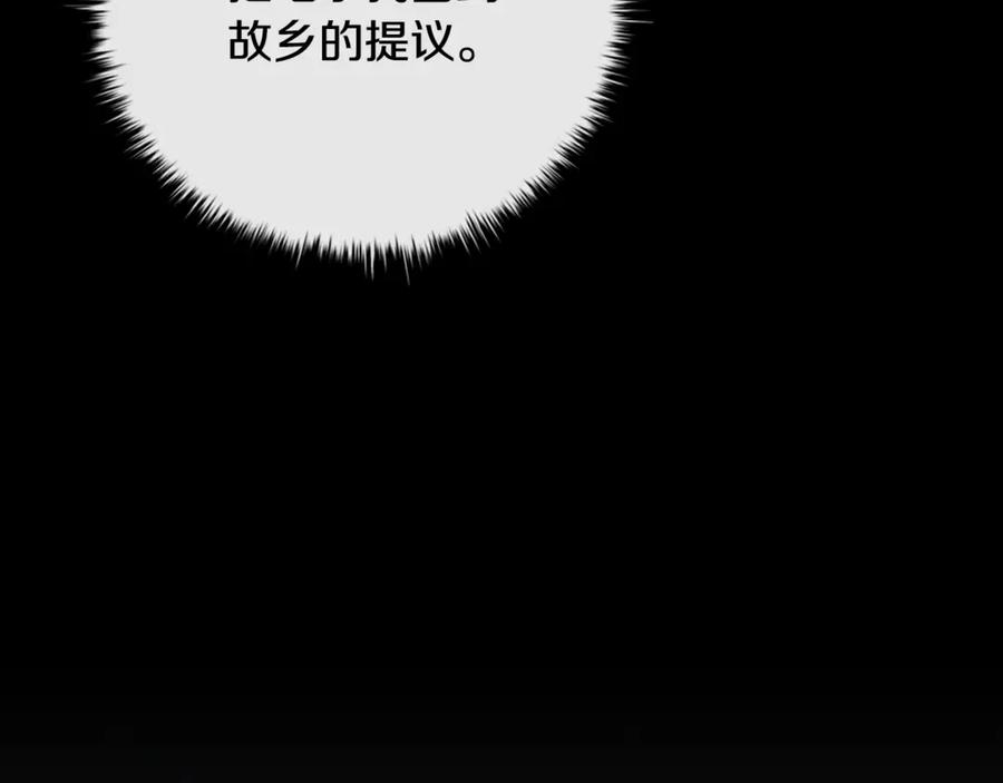 《这个养成游戏有点毒》第33话 逐渐成为“莱奥” 第143页