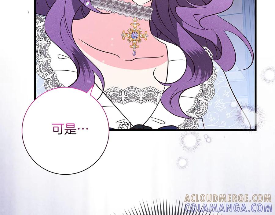 《伯爵大人夜未眠》第35话 无法克服的阴影 第105页