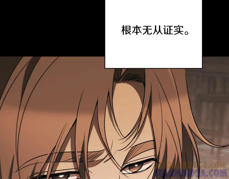 《这个养成游戏有点毒》第33话 逐渐成为“莱奥” 第57页