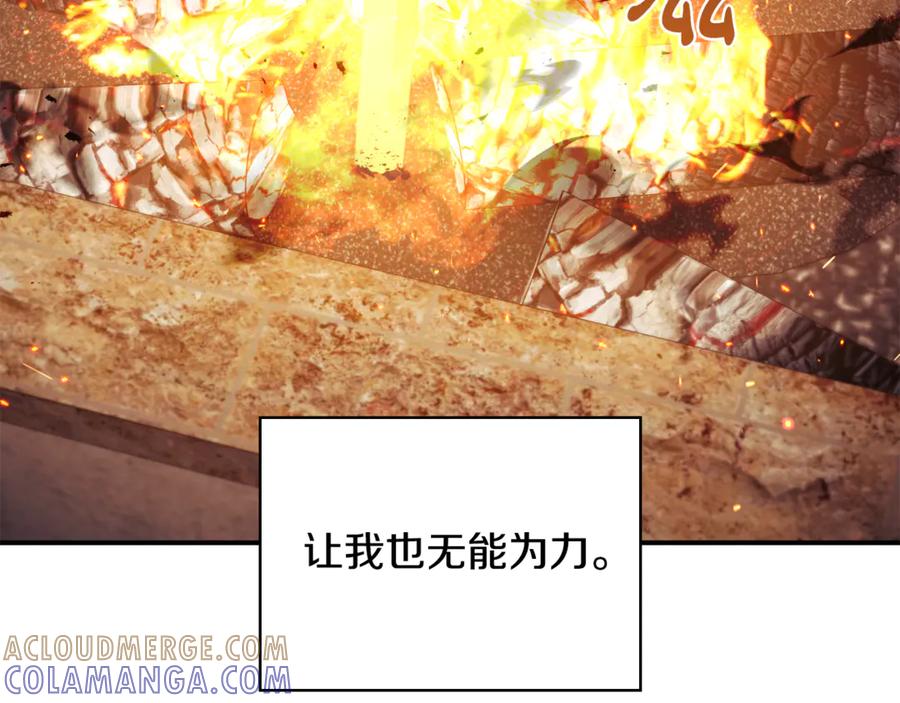 《这个养成游戏有点毒》第33话 逐渐成为“莱奥” 第69页