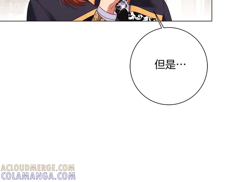 《皇后才不是配角》第35话 过去的创伤 第133页