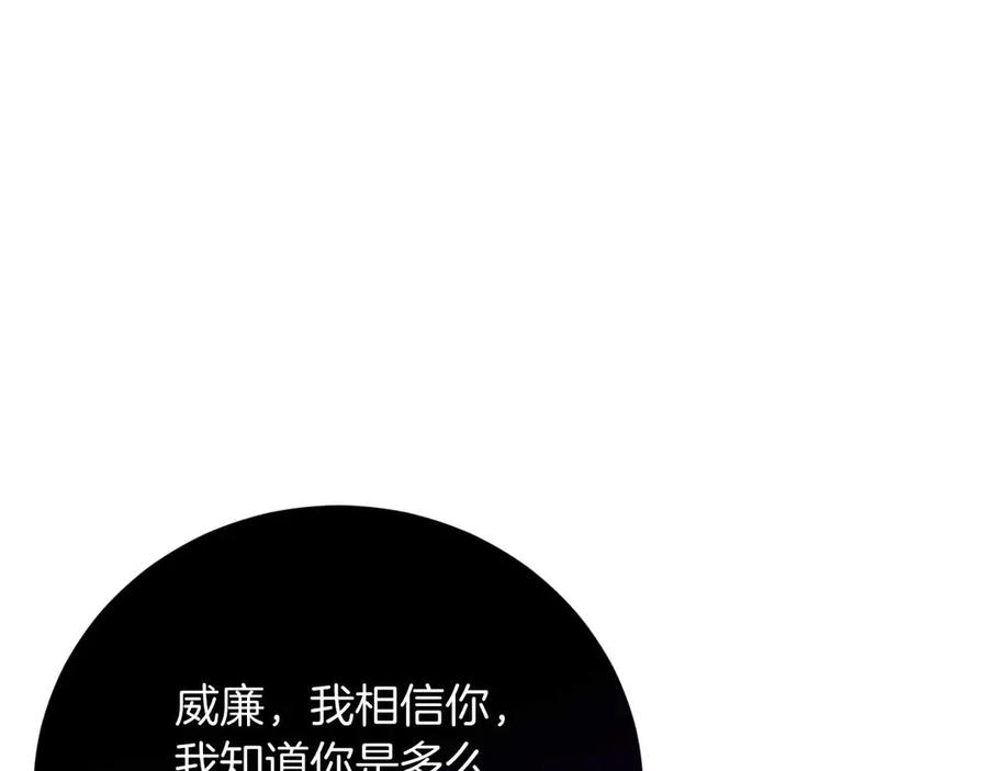 《皇后才不是配角》第35话 过去的创伤 第192页
