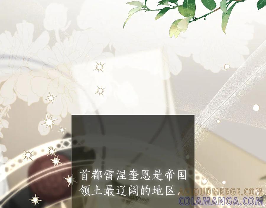 《伯爵大人夜未眠》第35话 无法克服的阴影 第57页