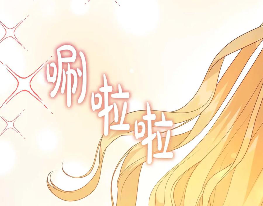 《皇后才不是配角》第35话 过去的创伤 第66页