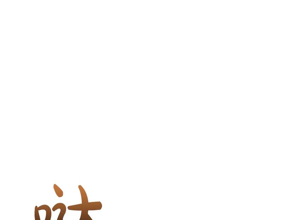 《伯爵大人夜未眠》第35话 无法克服的阴影 第39页