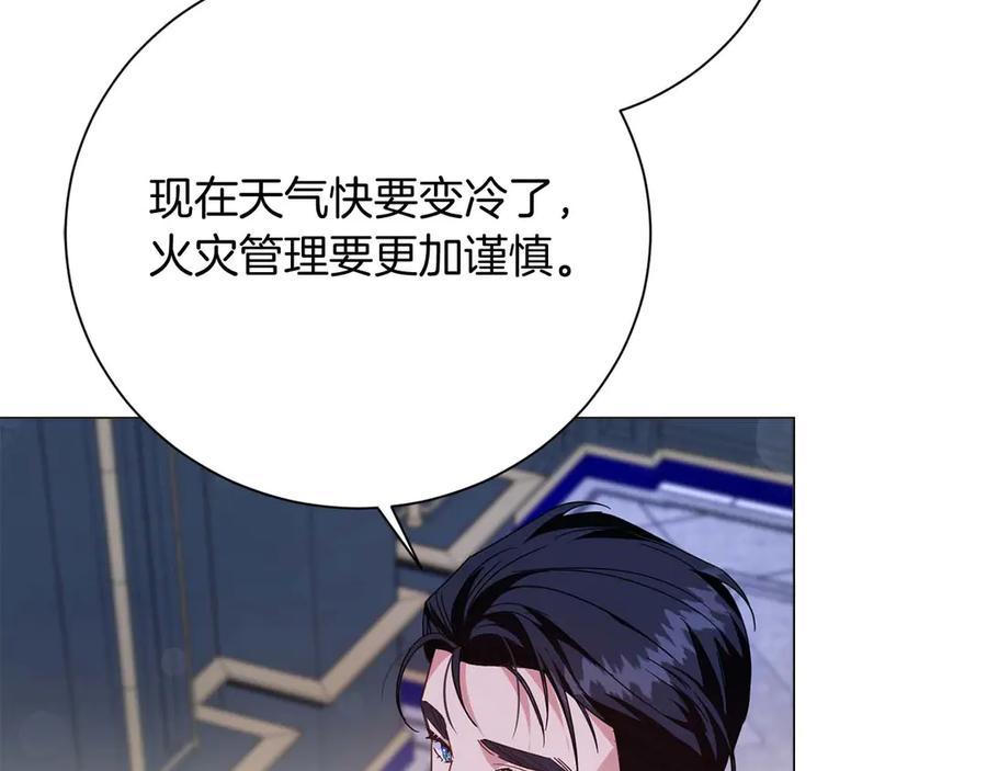 《皇后才不是配角》第35话 过去的创伤 第96页