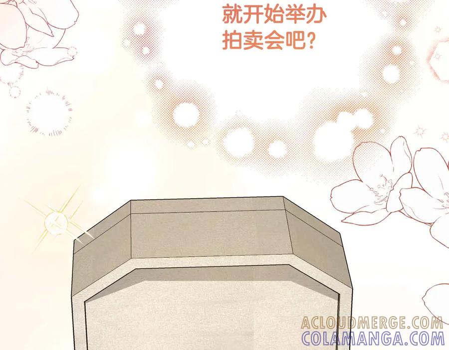 《皇后才不是配角》第35话 过去的创伤 第73页