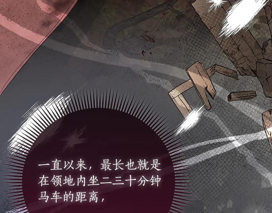 《伯爵大人夜未眠》第35话 无法克服的阴影 第124页