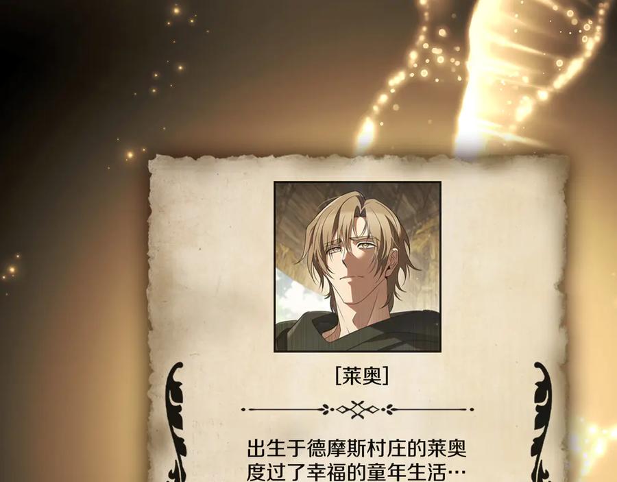 《这个养成游戏有点毒》第33话 逐渐成为“莱奥” 第127页