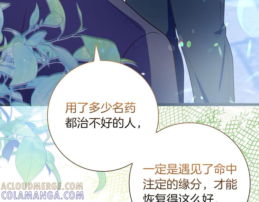《伯爵大人夜未眠》第35话 无法克服的阴影 第13页