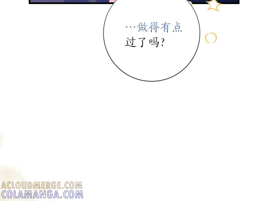 《伯爵大人夜未眠》第35话 无法克服的阴影 第201页