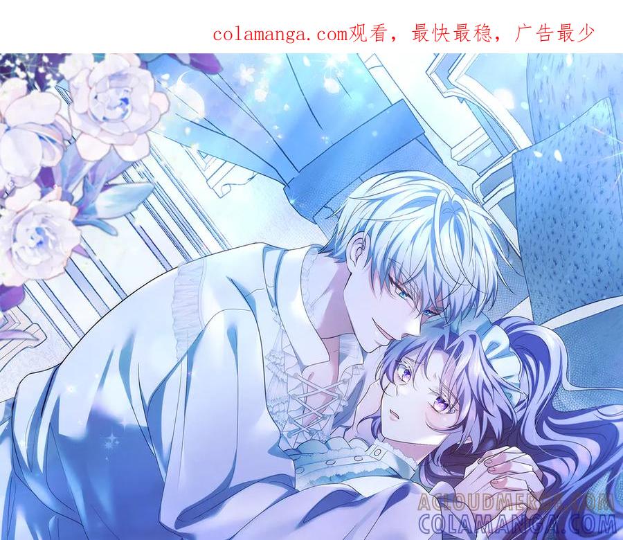 《伯爵大人夜未眠》第35话 无法克服的阴影 第1页