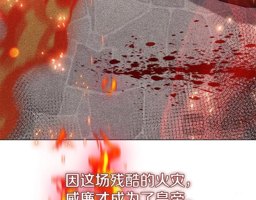 《皇后才不是配角》第35话 过去的创伤 第167页