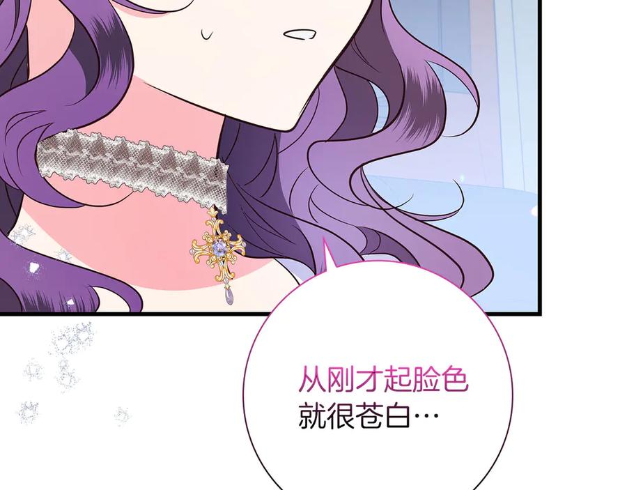 《伯爵大人夜未眠》第35话 无法克服的阴影 第72页