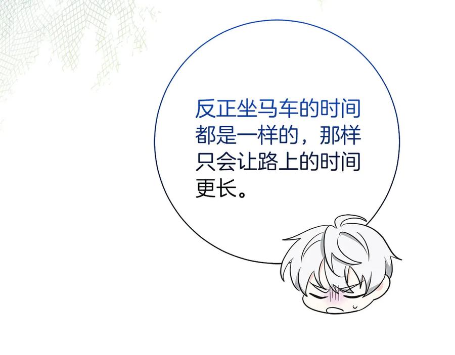 《伯爵大人夜未眠》第35话 无法克服的阴影 第103页