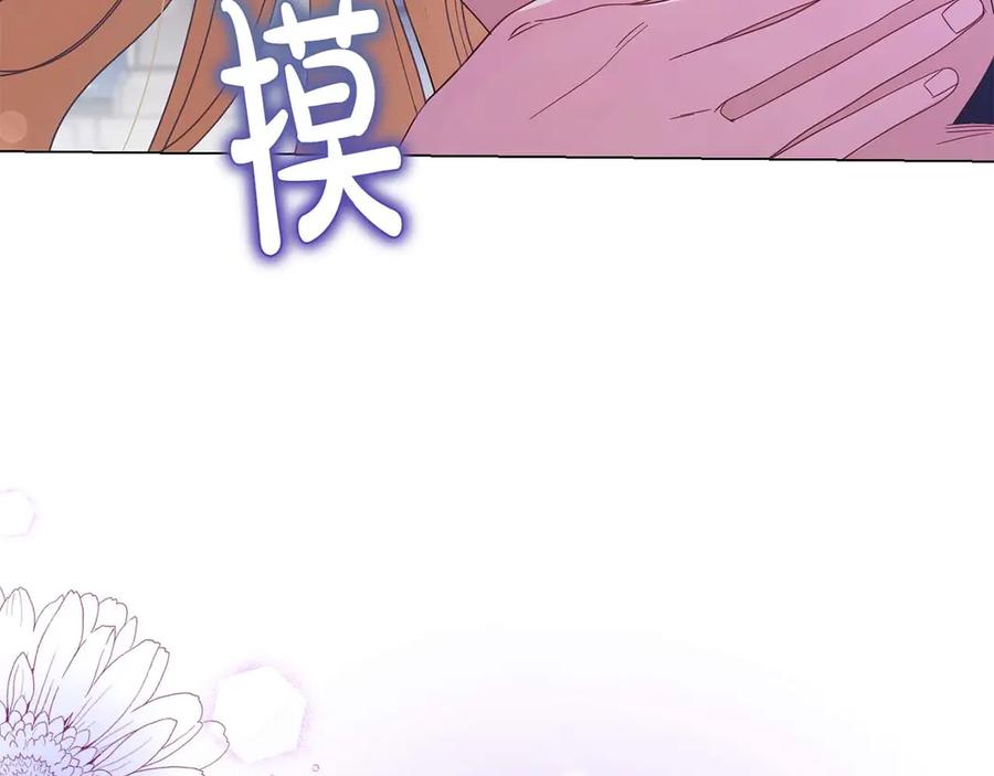 《皇后才不是配角》第35话 过去的创伤 第179页