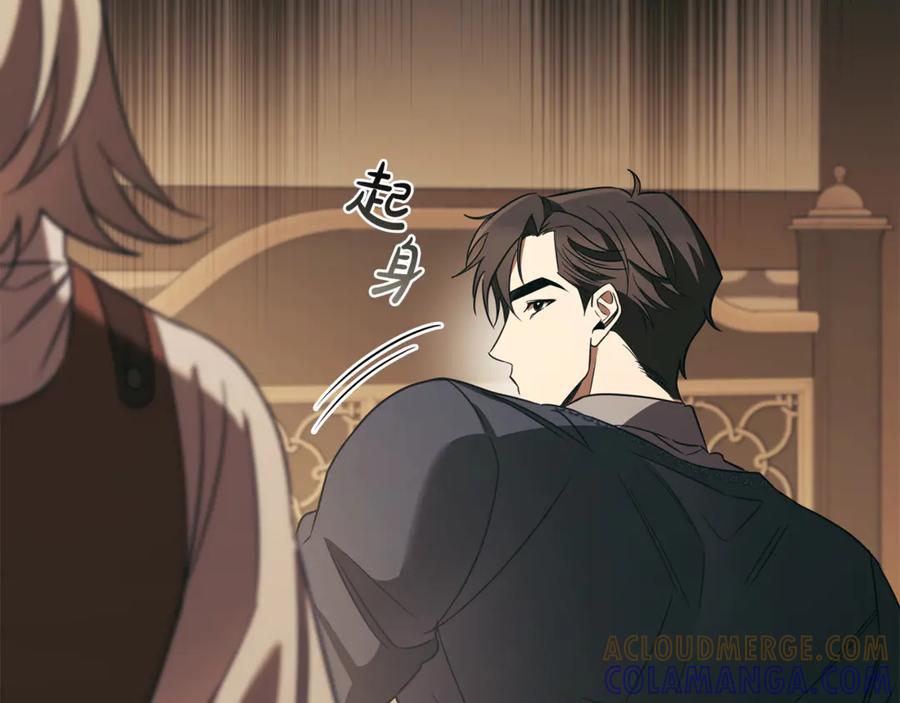 《这个养成游戏有点毒》第33话 逐渐成为“莱奥” 第189页