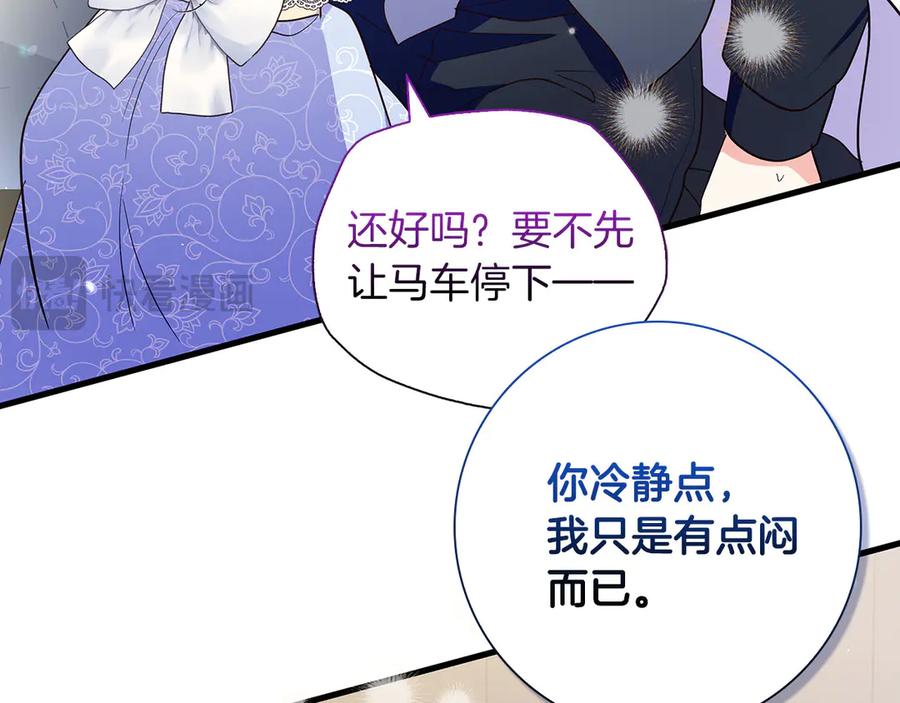 《伯爵大人夜未眠》第35话 无法克服的阴影 第131页