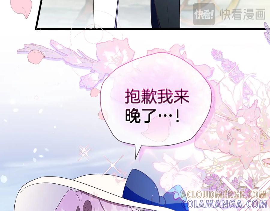 《伯爵大人夜未眠》第35话 无法克服的阴影 第25页