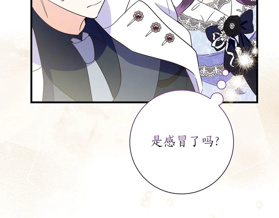 《伯爵大人夜未眠》第35话 无法克服的阴影 第90页