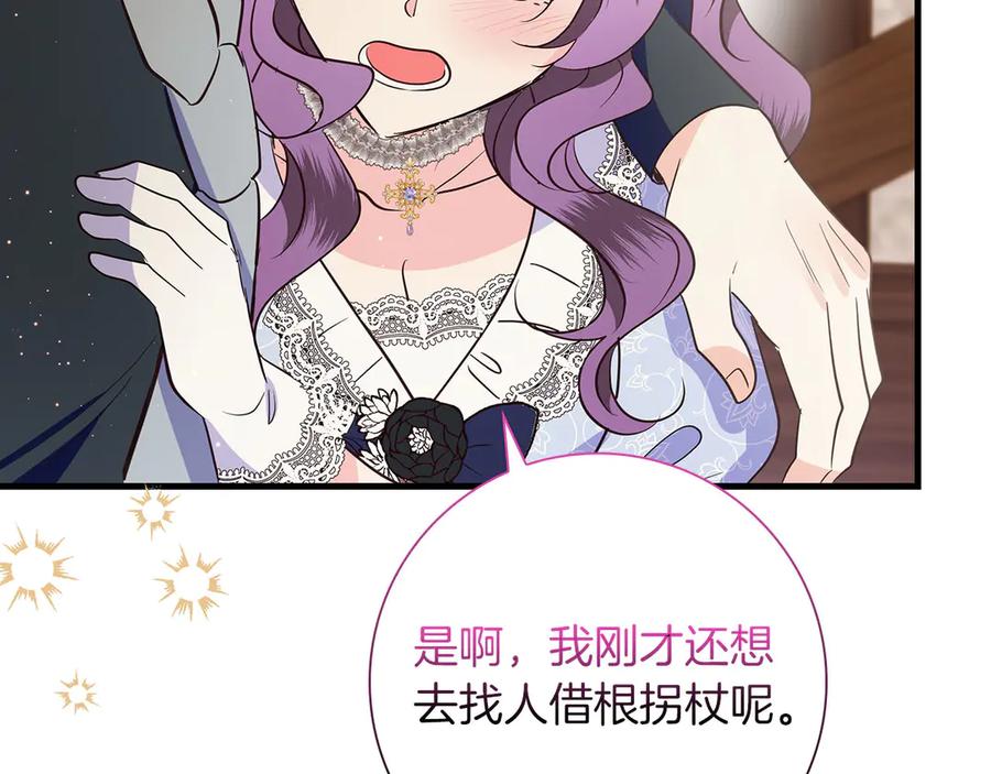 《伯爵大人夜未眠》第35话 无法克服的阴影 第172页