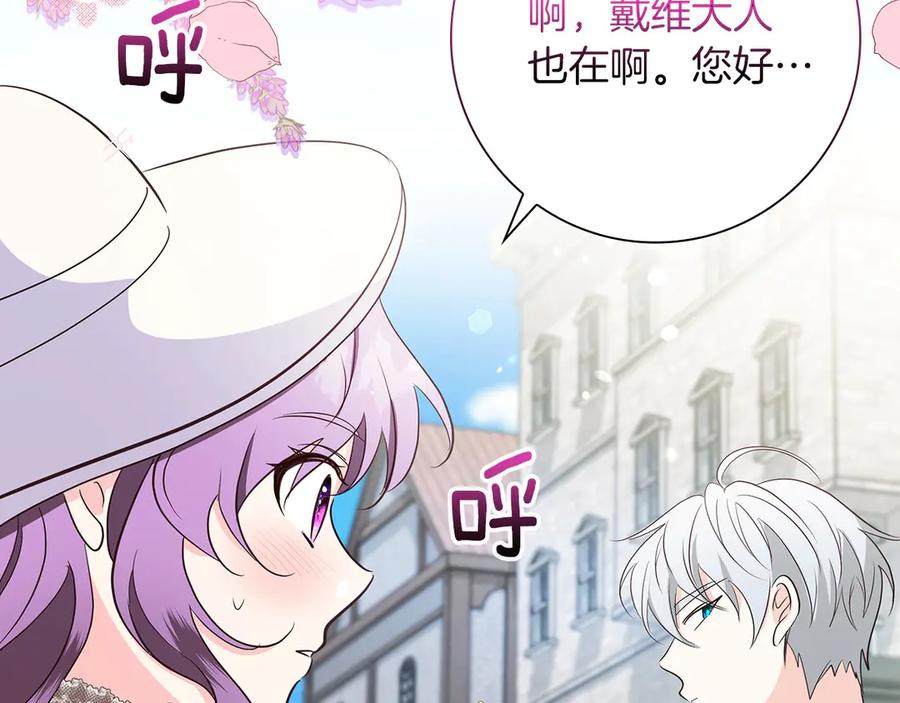 《伯爵大人夜未眠》第35话 无法克服的阴影 第30页