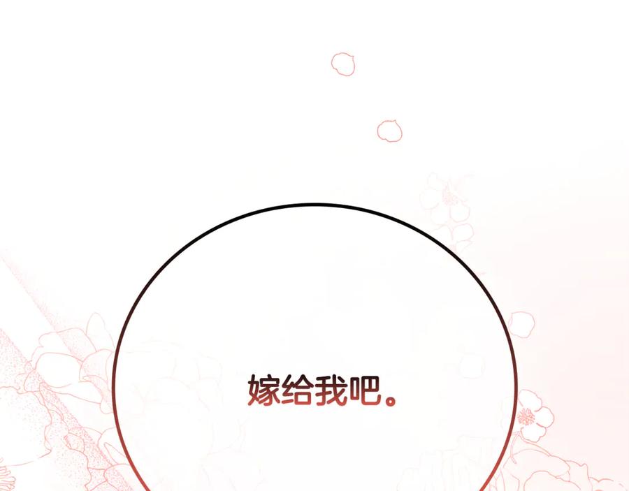 《这个养成游戏有点毒》第33话 逐渐成为“莱奥” 第83页