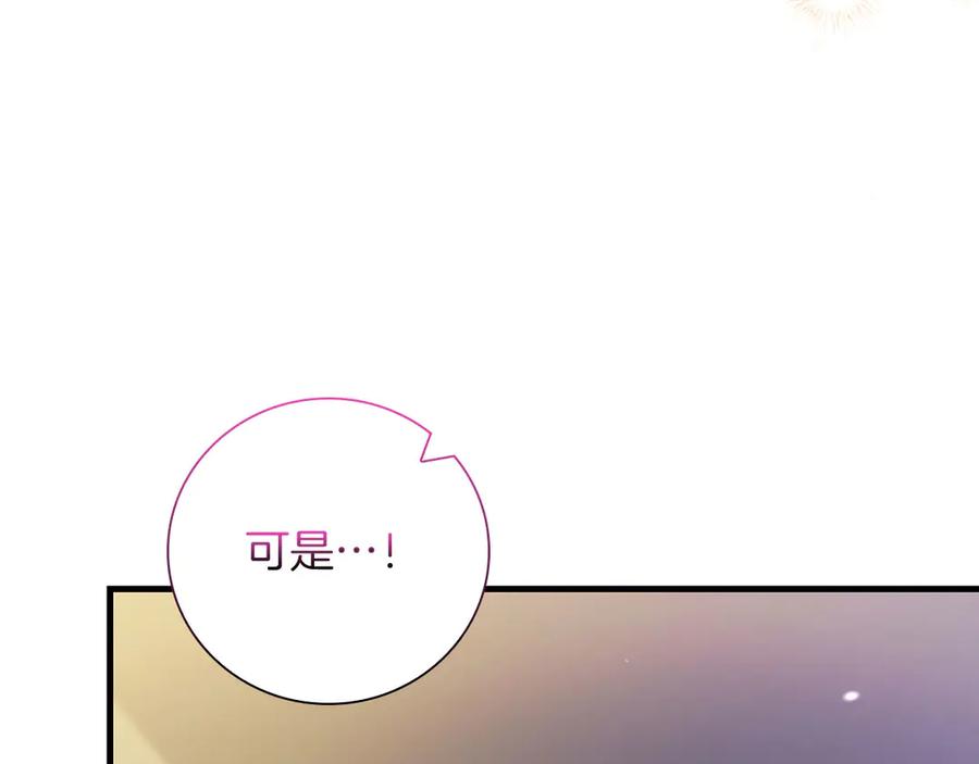 《伯爵大人夜未眠》第35话 无法克服的阴影 第134页